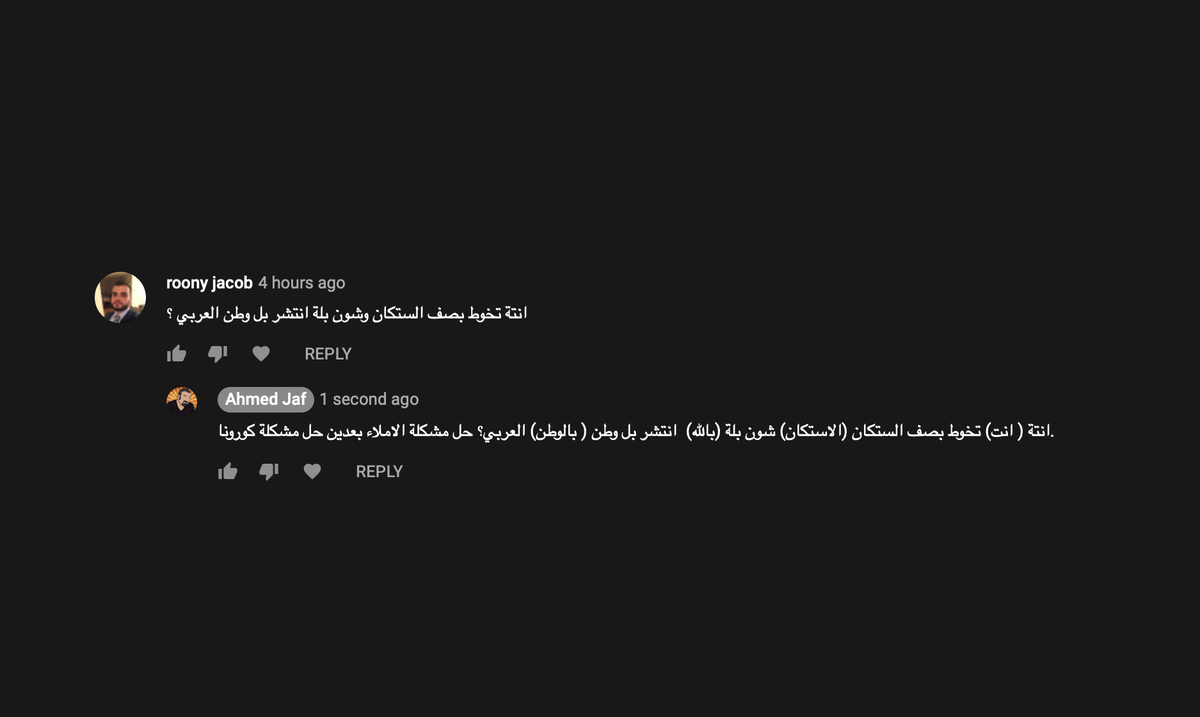 اني هم مرات اغلط بالكتابة، بس مو بالاملاء هواية.
بس لان لغتي الام هي الكوردي، هوايتي اعلق على ذولة هوايه.