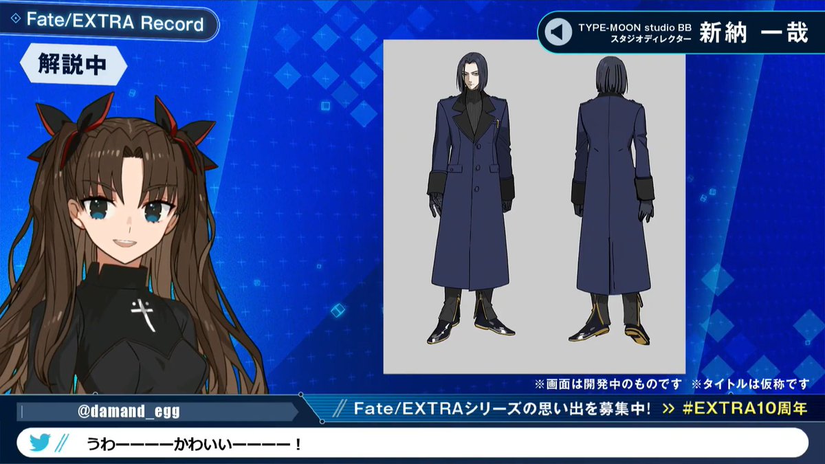 Fate Extra発売10周年record発表生放送rt記録 3ページ目 Togetter Fate Extra発売10周年record発表生放送rt記録 3ページ目 Togetter