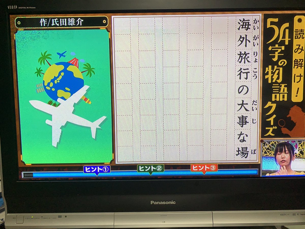Hiphaistさん この番組のレギュラーナレーションの佐倉綾音さんの出題を聞いて解答する小岩井ことりさん のんのんびより のなっつんとれんちょんの共演なのん スタッフ わかってる人いるなあ Hiphaistさん この番組のレギュラーナレーションの佐倉綾音さんの出題を聞いて解答する小岩井ことりさん のんのんびより のなっつんとれんちょんの共演なのん スタッフ わかってる人いるなあ