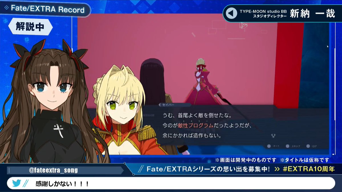 Fate Extra発売10周年record発表生放送rt記録 3ページ目 Togetter Fate Extra発売10周年record発表生放送rt記録 3ページ目 Togetter