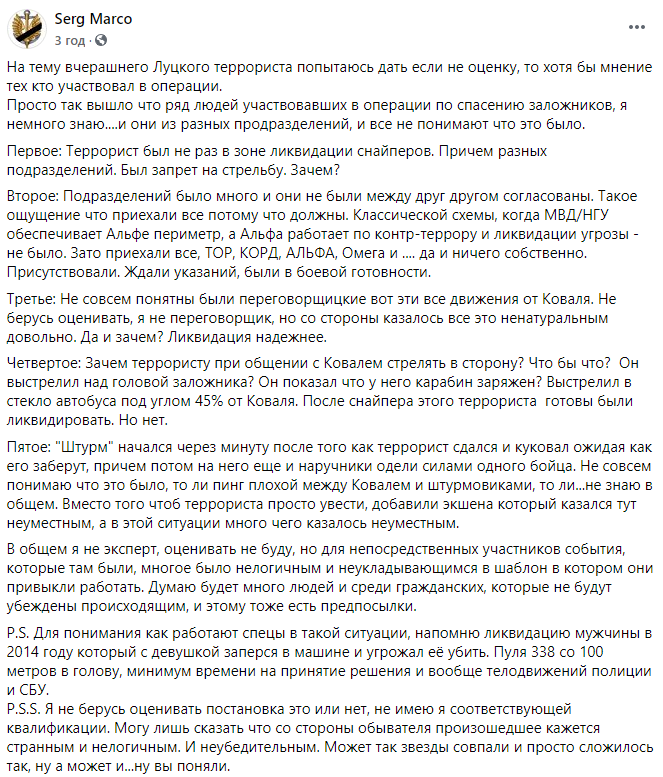 Вистава "луцький терорист" - Цензор.НЕТ 2109