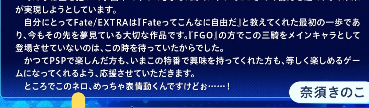 消えぬ炎の型月 出演者達が赤セイバー呼びを徹底してるのにサラッと真名ネタバレする奴がいるらしい