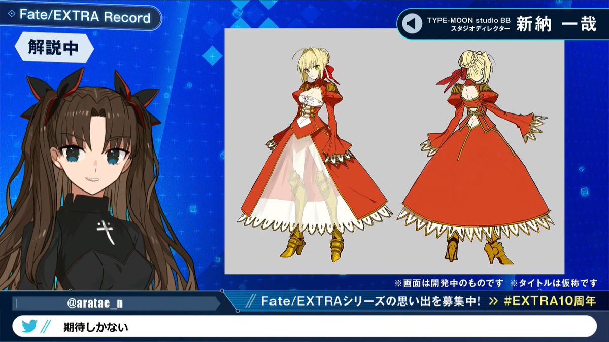 Fate Extra発売10周年record発表生放送rt記録 3ページ目 Togetter Fate Extra発売10周年record発表生放送rt記録 3ページ目 Togetter