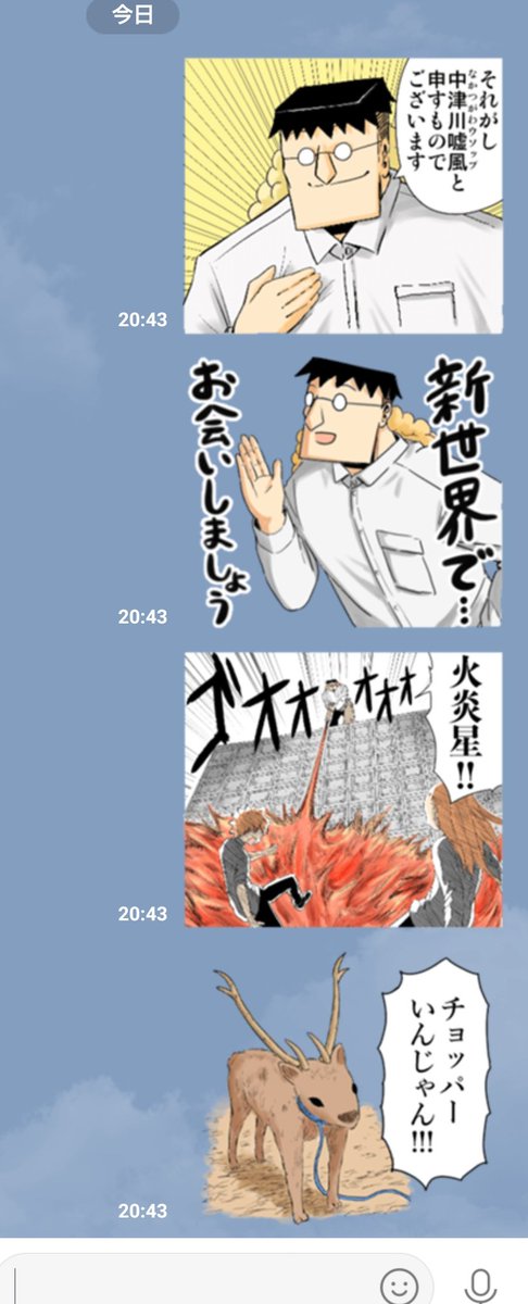 恋するワンピースのラインスタンプあったの知らんかった!!即ダウンロードや 