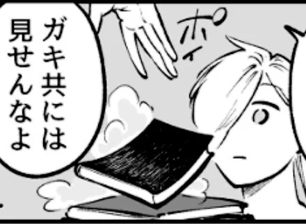 最新話読んでくださった皆様ありがとうございます!今回は禁忌の書がゲスト出演しておりました。適正のない者には白紙にしか見えないやつです。はい。

いつも皆様からの感想が心の栄養になっています。癒されるって言って貰えるけど、私からしたら楽しんで貰えてる事が癒しそのものなんですよ。 