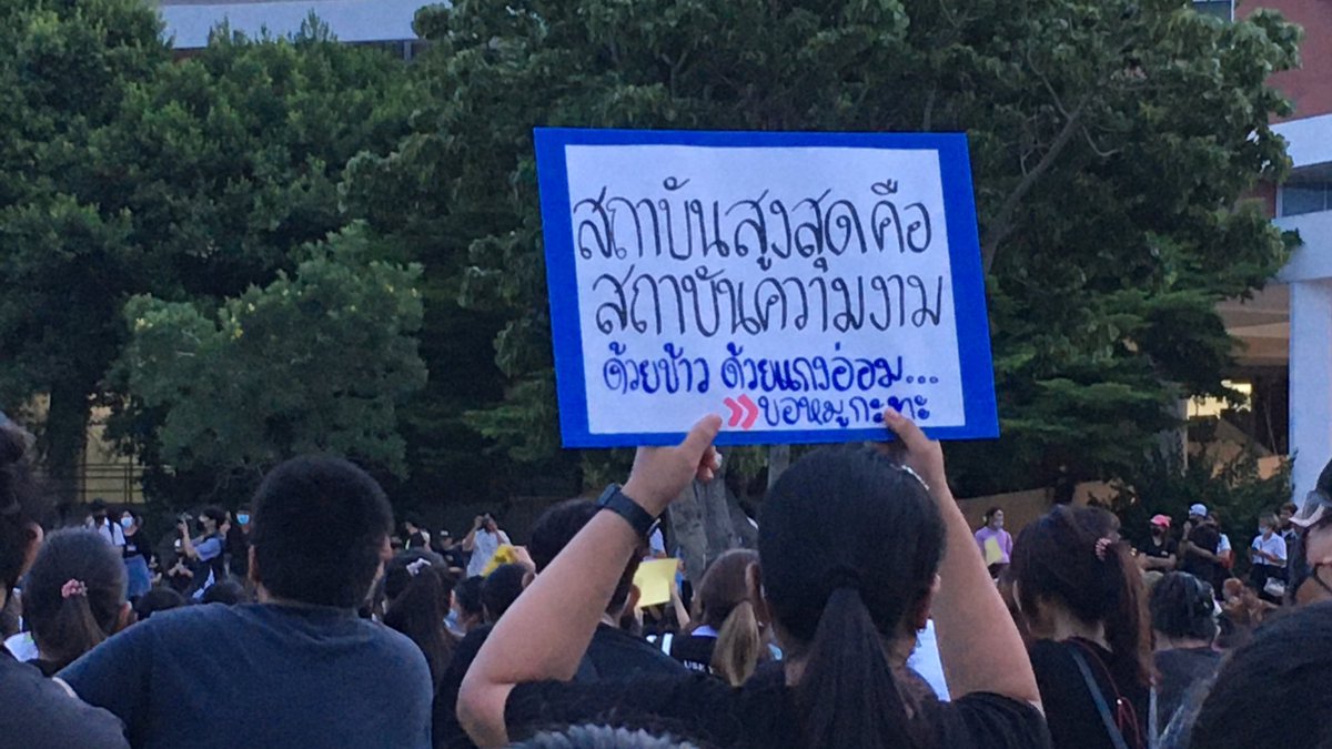 ขออนุญาตเจ้าของป้ายด้วยนะคะ แต่ขำมั่ยไหว55555555555555555555 #อีสานสิบ่ทน