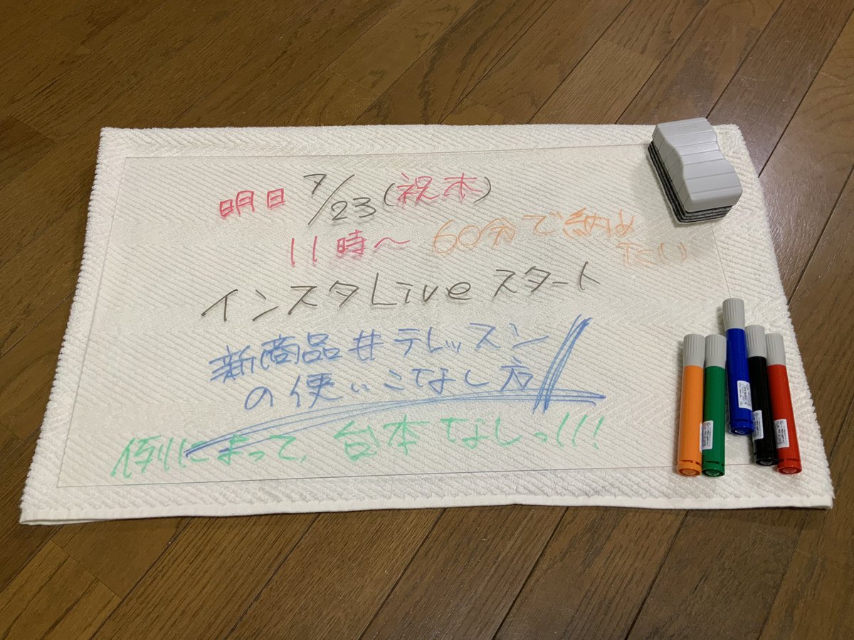SASAKIKA2HIRO's tweet photo. 明日7/23(祝木)11時〜12時
InstaLiveスタート!!
また此方の方と60分で漫談します。
お時間のある方は是非どうぞっ!
#テレッスン
#インナーセブン
#inner7
#ピラティス
#自宅トレーニング
#体幹トレーニング
Sasaki Katsuhiro
Tomoko Hardiman https://t.co/gQDiHPOsOj