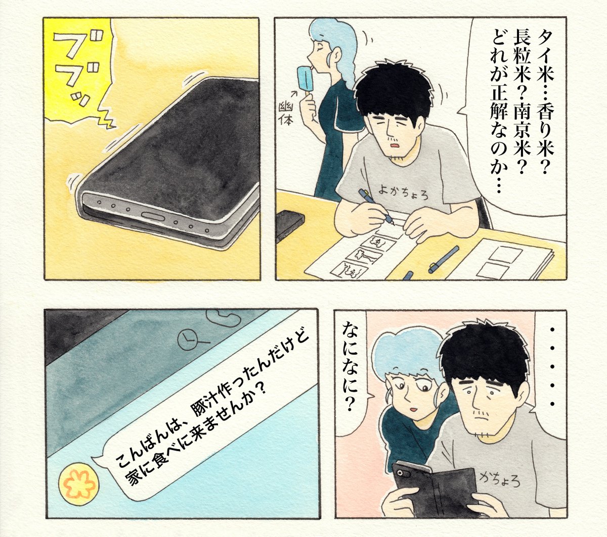 【最終回】ひとり事「カルダモンチキンカレー」。単行本は来年発売予定ですのでどうぞよろしくお願いします!こちらから読んでください→ https://t.co/I1wRv6rnwI 