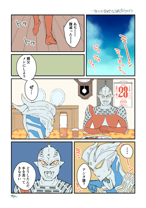 潜む非日常X 