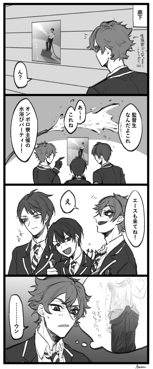 #twstプラス 

※顔あり男装監督生

お年頃♥ 