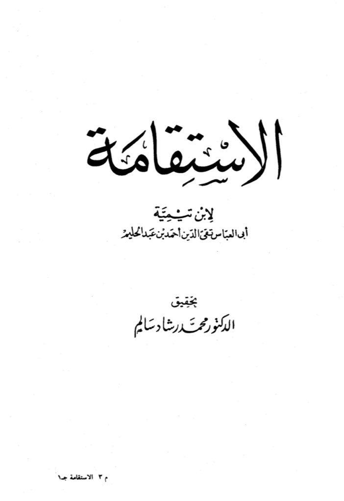 L’Imâm Sayyîdî Abû Idrîs ‘Alî Bin Idrîs Al-Ya‘qûbî Al-Hasânî Ash-Shâfi‘î (رحمه الله) m.619H a questionné l’Imâm Sayyîdî ‘Abd Al-Qâdir Al-Jîlânî Al-Hanbalî m.561H :« Est-il possible qu’il y ait eu un Allié d’Allah sur une autre croyance que celle d’Ahmad ibn Hanbal ? »