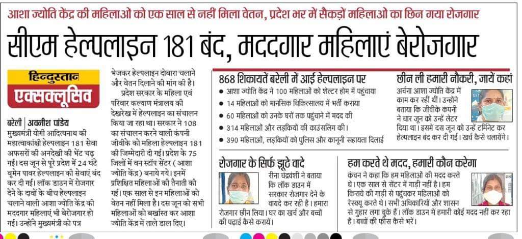 Juristsks's tweet photo. @LambaAlka @myrohit08 उ० प्र० महिला हेल्पलाइन 181 को ठप किया जा चुका है ।
#RestoreRestart181
@NCWIndia
@MinistryWCD
@smritiirani @LambaAlka
@Manekagandhibjp
@priyankagandhi https://t.co/K7LGVeU4Tg