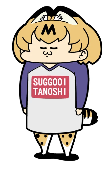 みんみちゃんは遊びたい! 