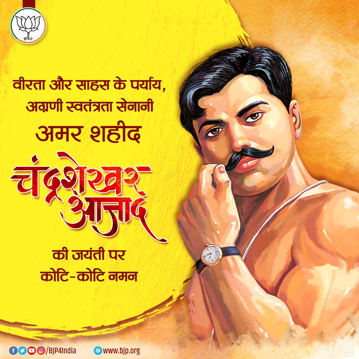 BJP4India's tweet photo. वीरता और साहस के पर्याय, अग्रणी स्वतंत्रता सेनानी अमर शहीद चंद्रशेखर आजाद की जयंती पर कोटि-कोटि नमन। https://t.co/LRMHbwIjXY