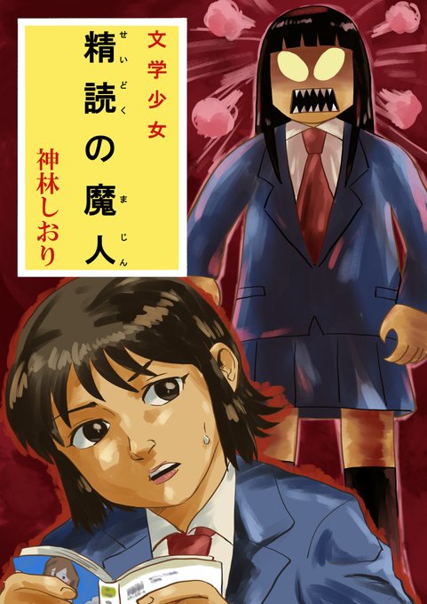 バーナード嬢曰く の注目 画像ツイートまとめ 4ページ目 アニメレーダー