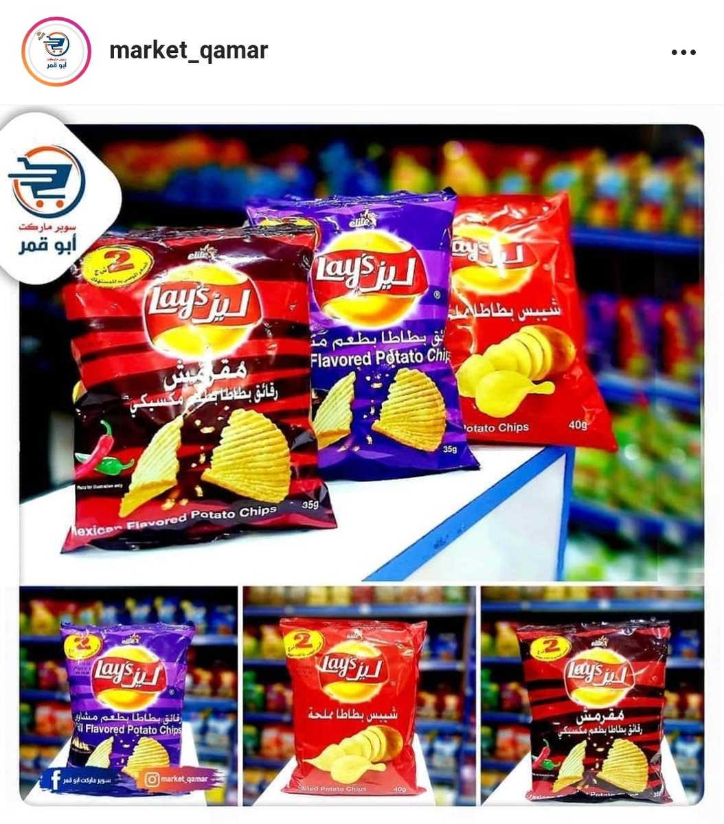 Imshin on X: “Lay’s Potato chips (crisps) are on sale in #Gaza. I