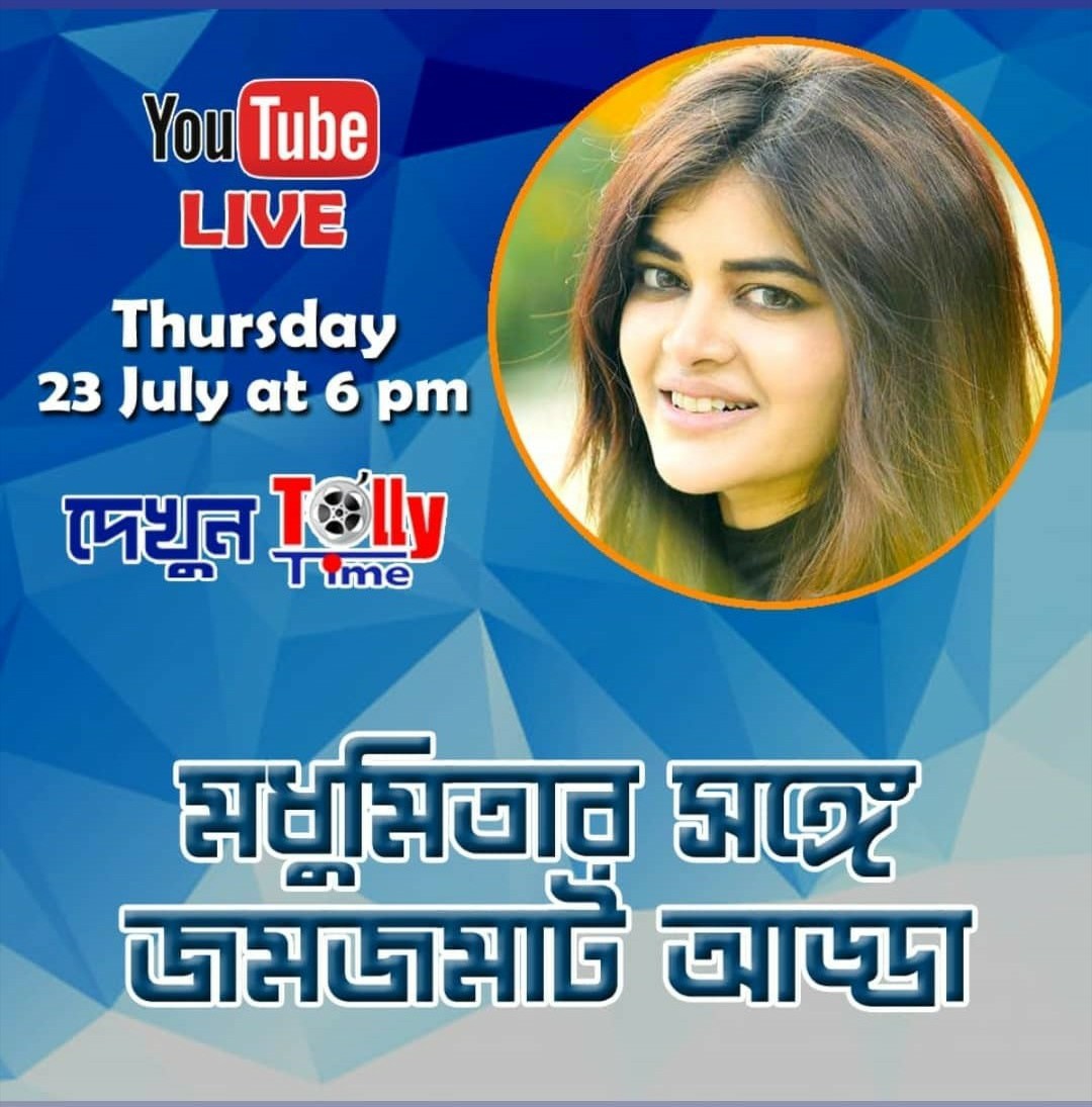 Madhu_Rrishi_FC's tweet photo. Don't miss to join #liveadda with @madhumitact #MadhumitaSarcar with @Tollytime43 #youtube #tomorrow #6pm #madhumita_rrishii_fc #fanpage https://t.co/QhaZsCSBQS