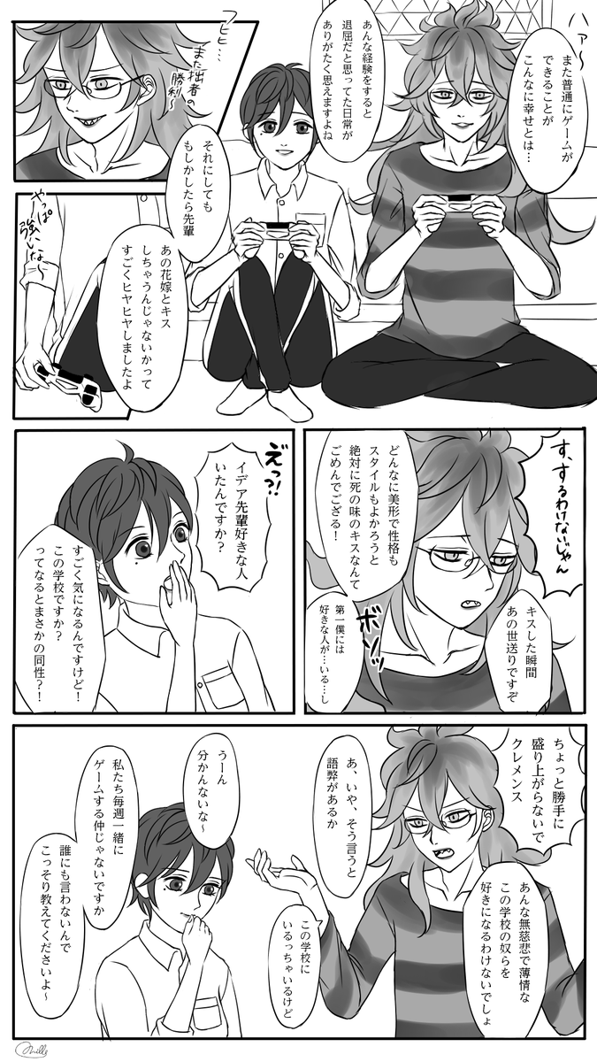 ツイステ ゴスマリ後 両片思い がくっつく話 1 2 初めては大切にしたい派のイデ Milly 原稿の漫画 ツイステ ゴスマリ後 両片思い がくっつく話 1 2 初めては大切にしたい派のイデ Milly 原稿の漫画