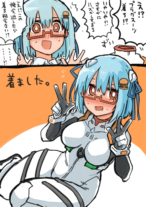 skebで依頼してもらったプラグスーツを来たハンバーガーちゃんを描きました 