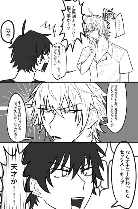 0721の日サマイチですね！！！！！！！！！！！！！！！！！！！！！！！.. | しなば さんのマンガ | ツイコミ(仮)