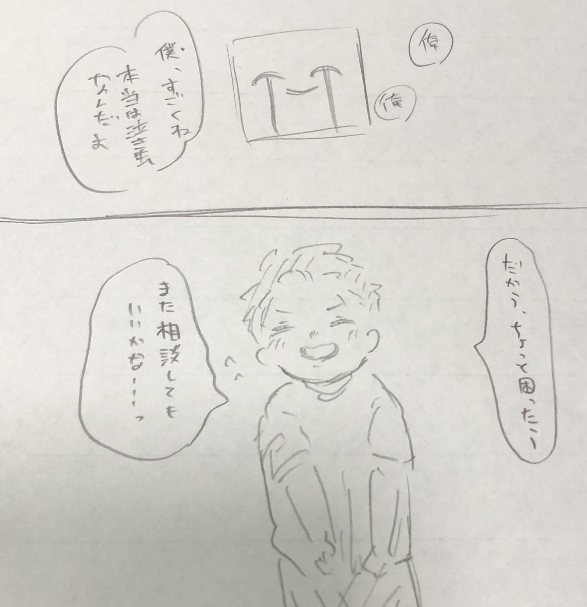 おわり 