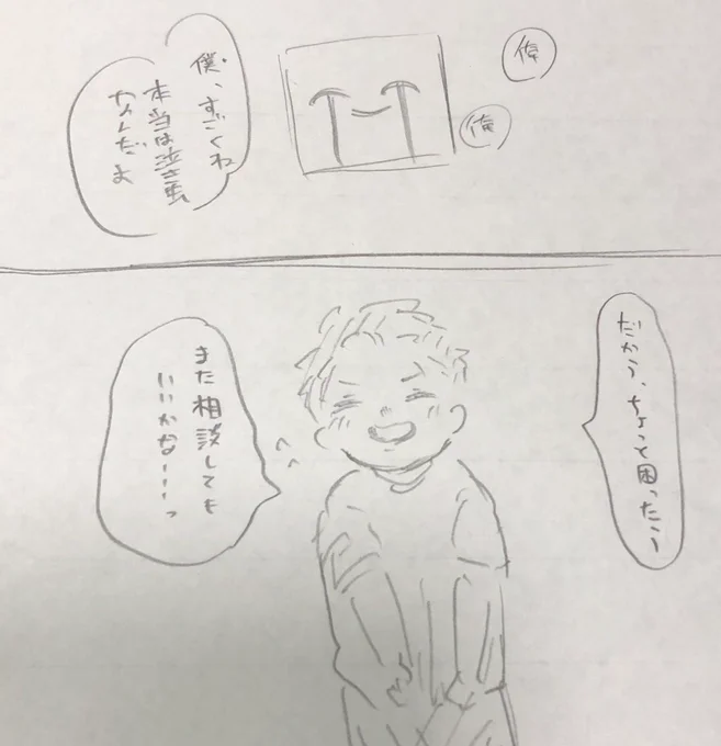 おわり 