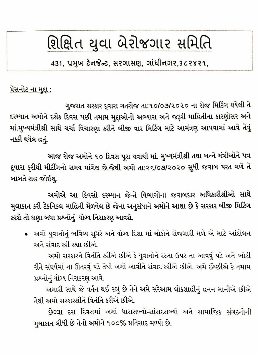 SaluK70246147's tweet photo. #LRD_MALE

શિક્ષિત યુવા બેરોજગારના મુદ્દે સરકાર
તા:26 જુલાઈ 2020 સુધીમાં યોગ્ય નિર્ણય કરી નિમણુંક આપવામાં આવે,
યુવાનોની ધીરજની પરીક્ષા ન લે અને સરકાર આપેલા વચનનું પાલન કરે.
યુવાનો દેશનું ભવિષ્ય છે.

@CRPaatil @vijayrupanibjp
@CMOGuj @BJP4Gujarat 
@PradipsinhGuj @INCGujarat https://t.co/V6CSKUFpPp