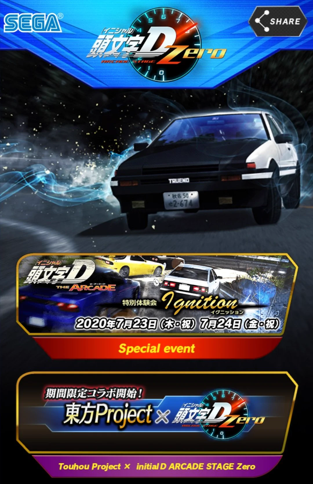 頭文字DAC公式 on X: 
