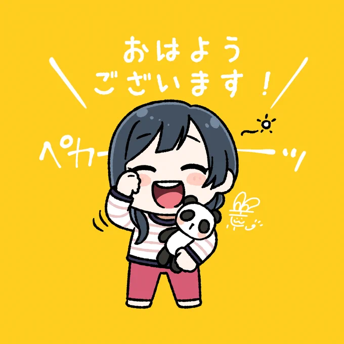 #おはようペカペカせつ菜ちゃん 