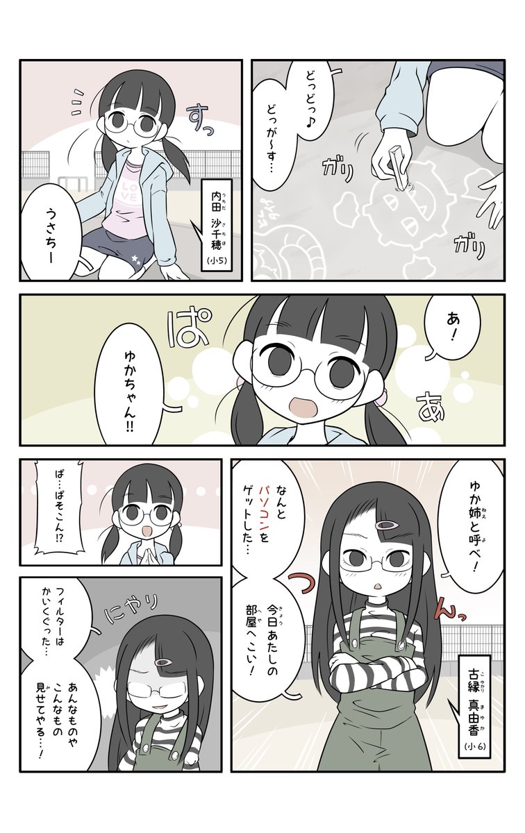好きなものだけは変わらないまま
美術部番外編(1/5) 