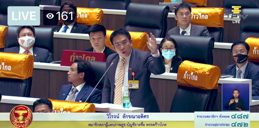 Bencha Saengchantra เบญจา แสงจันทร์ tweet media
