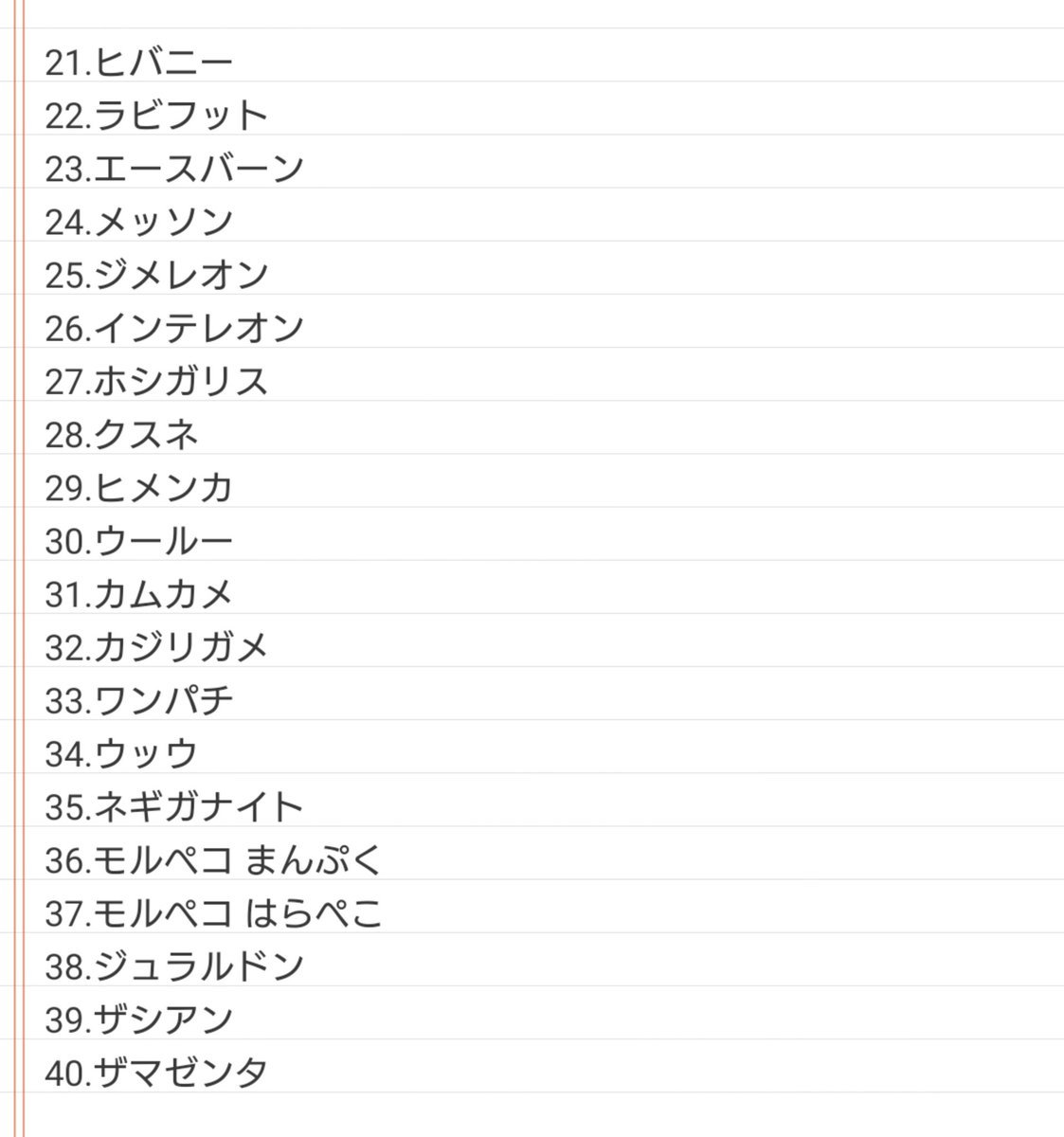 みきてぃ ネタバレ注意 皆様のおかげで ポケモンスナック新弾のシールリストが完成致しました コンプ目標の方は募集の際の参考にどうぞ