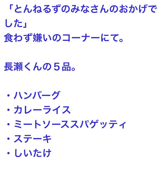 長瀬ラブリー伝説 Togetter 長瀬ラブリー伝説 Togetter