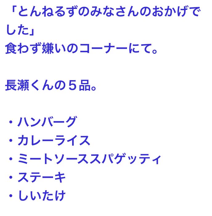 長瀬智也伝説・疲れた時に見ると最高に癒される！！