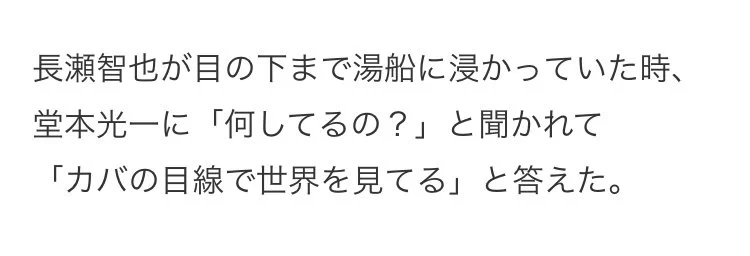 長瀬智也伝説・疲れた時に見ると最高に癒される！！