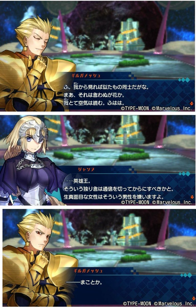 ギルガメッシュ キャスター セリフ