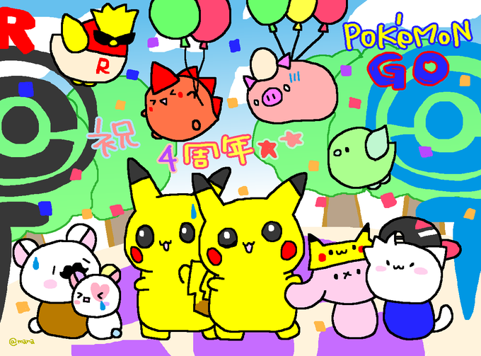 ポケモンgo4周年のtwitterイラスト検索結果 ポケモンgo4周年のtwitterイラスト検索結果
