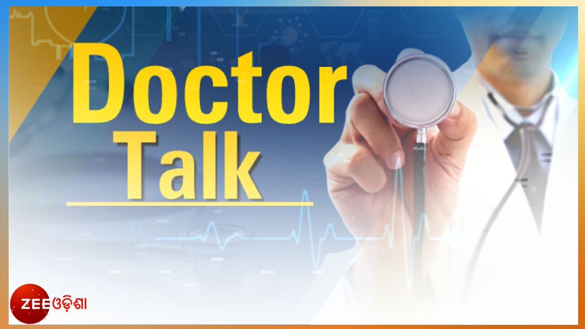 ZeeOdisha's tweet image. ଫେଲ୍ ମାରୁଛି କଟକଣା, ଗାଇଡଲାଇନ୍ସ ?

ସୁଧୁରିନି, ଓଲଟା ବିଗୁଡ଼ୁଛି

ରେକର୍ଡ କଲା ବୁଧବାର

#MustWatch #DoctorTalks tonight 8 pm with @RudraPrasadAch

(News Presenter: @itsSunandan)