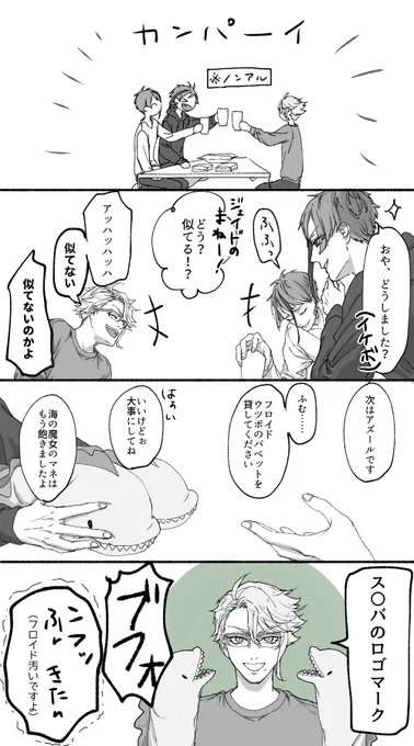 深夜テンションのわちゃわちゃオクタ

 #ツイステファンアート 