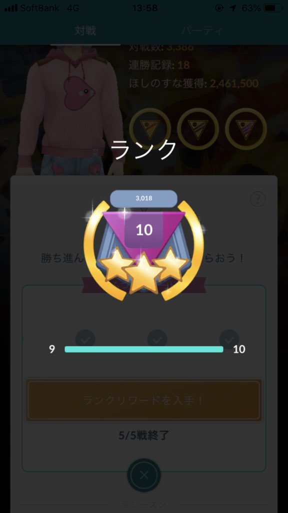 ImnotGaku's tweet photo. うおおおおランク10たどり着いた😭プレミアカップなければ絶対無理だった。MVPは圧倒的にシャドウカイリキー（＾ω＾）#ポケモンgo https://t.co/lt2HHFCyLg