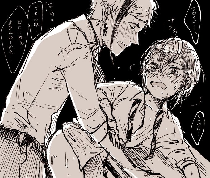 真夜中の密会
フロリド

#twst_BL 