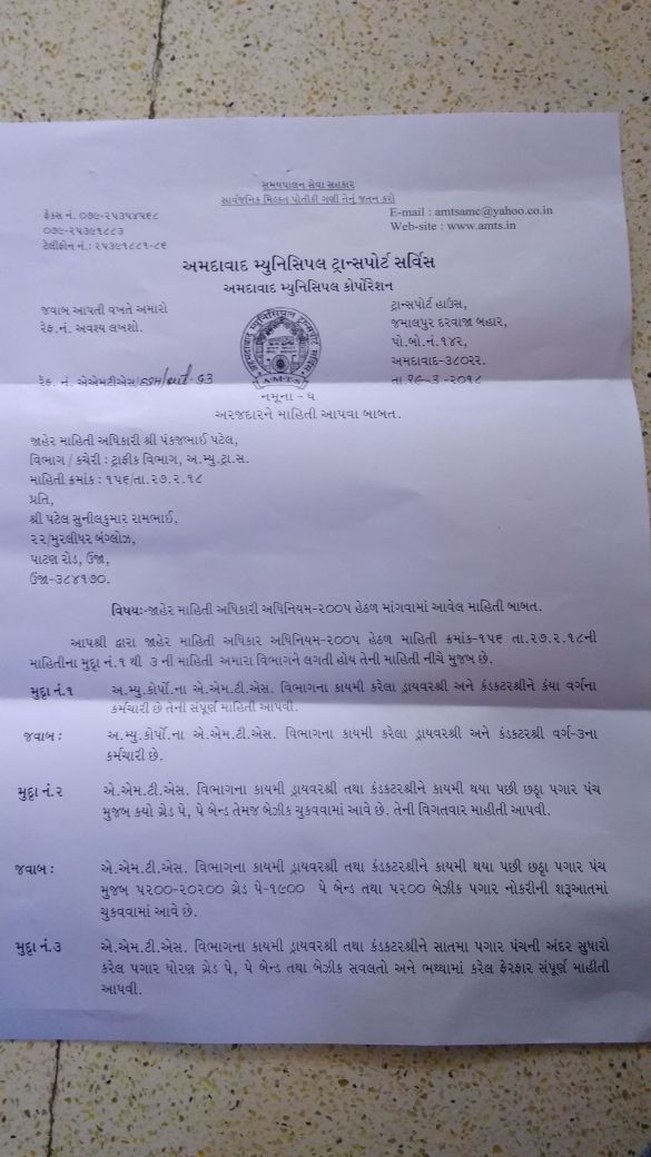 Dinesh47926316's tweet photo. એક જ રાજ્ય માં અલગ અલગ માપ દંડ amc ના ડ્રાઈવર અને કંડકટર ને 1900 ગ્રેડ પે અને st માં નૈ જ્યારે અગવડ તો એસ ટી ના કર્મચારીઓ ને વધુ પડે છે કોઈક તો અવાજ ઉઠાવો #1900GradePay_GSRTC @sandeshnews @isudan_gadhvi @CMOGuj @vijayrupanibjp @tv9gujarati @Nitinbhai_Patel @rcfalduofficial https://t.co/21u6BudznX