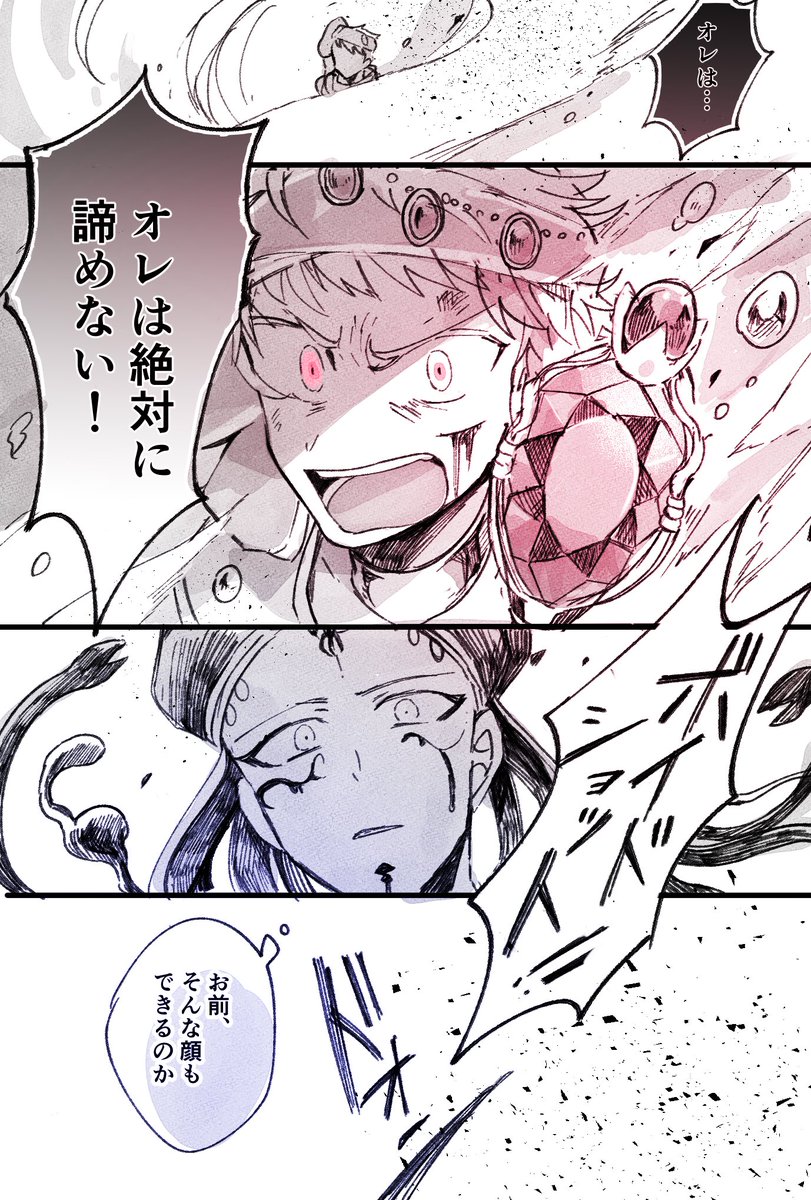ハッピーエンドで終わらせない【ジャミカリ ?? 1/2】  ※4章台詞ネタバレ 