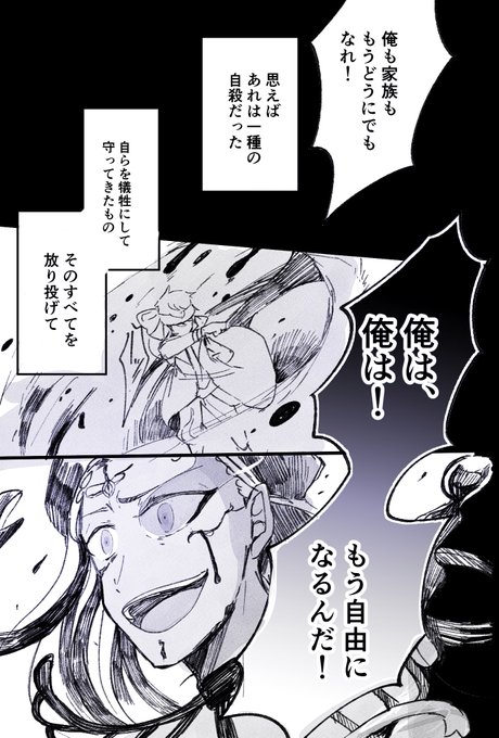 ハッピーエンドで終わらせない【ジャミカリ ?? 1/2】  ※4章台詞ネタバレ 