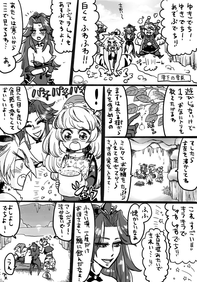 聖剣3の漫画です

アンジェラの国にある光る樹って何が光っているんだろう〜あわよくば食用だと嬉しいけど多分食えません 