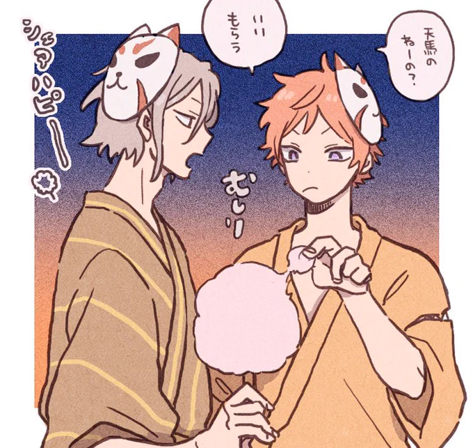 夏い万天🦊 