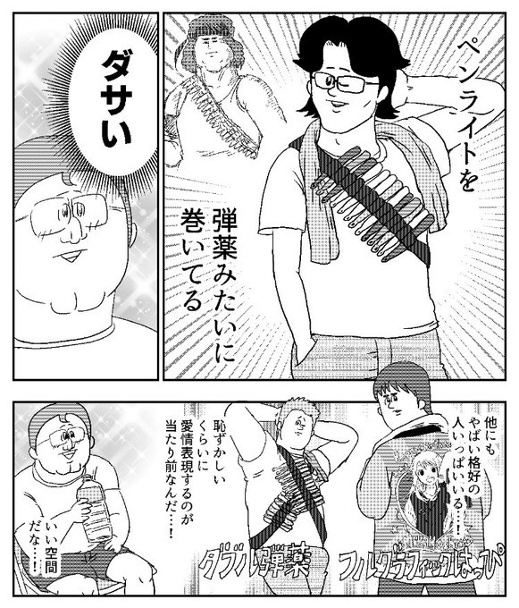 Ma108p つ W つ Ma108p さんのマンガ一覧 リツイート順 32ページ ツイコミ 仮 Ma108p つ W つ Ma108p さんのマンガ一覧 リツイート順 32ページ ツイコミ 仮