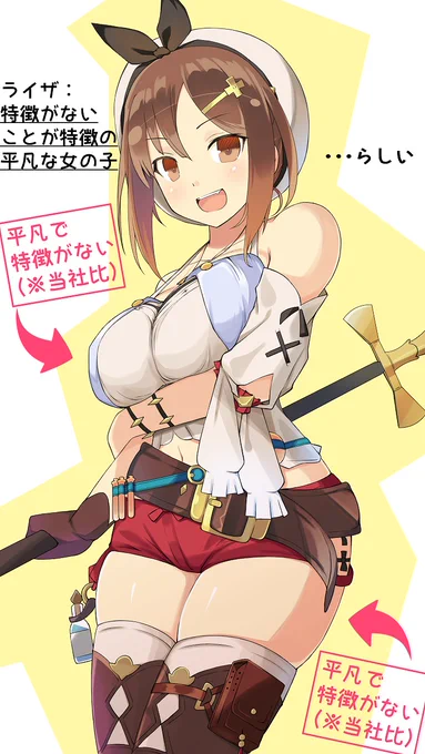 #ライザのアトリエ
ライザのアトリエ2発売決定ですって(≧▽≦)
前に描いたライザちゃん再うぷ(*'ω'*)

平凡で特徴のない子(当社比)にまた会える!
前作から3年後らしいけど、益々魅力的になってそう♪ 