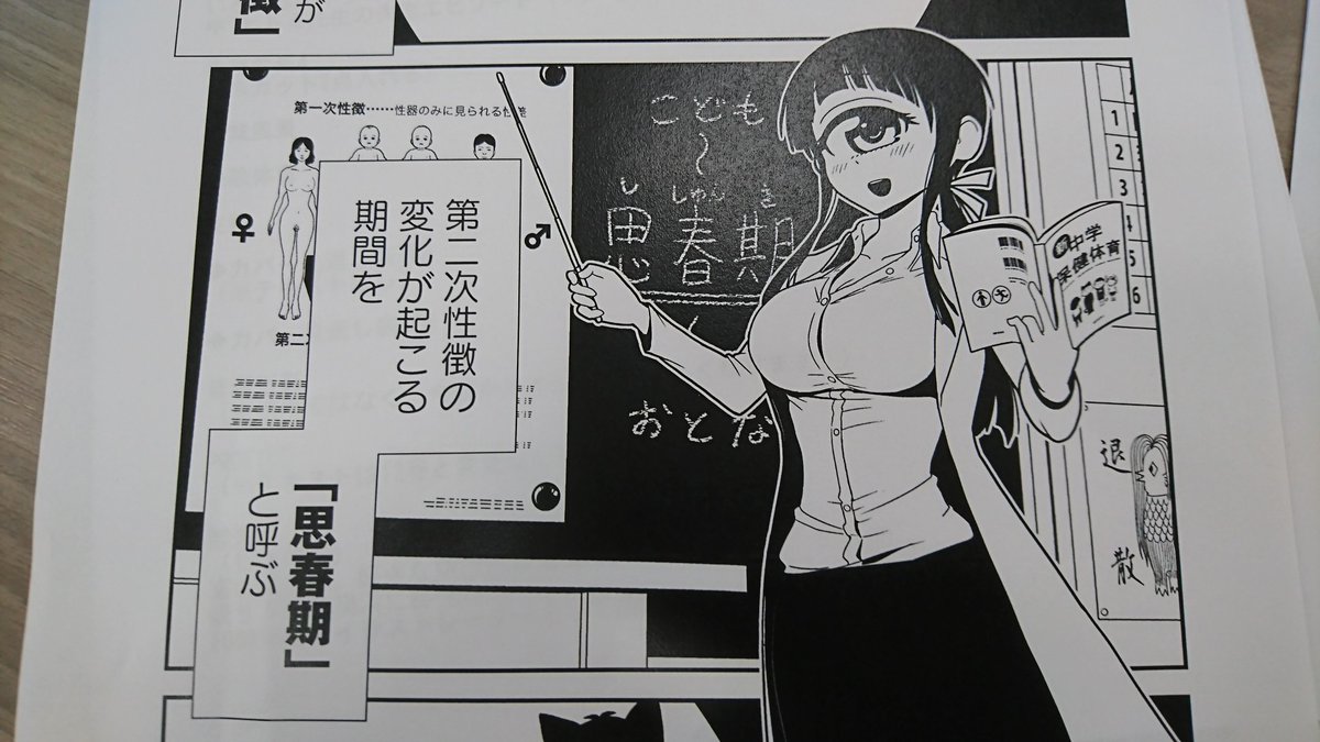 【☀️コミックス作業中☀️】

『ヒトミ先生の保健室』
記念すべき
(ヒト・ミ)巻となる⑬巻。

ヒトミ先生が
思春期の身体の変化や
単眼についての様々な疑問
やさしく教えてくれるよ。

9月12日(土)発売決定。
⏩https://t.co/4maXtlnQTD

#読もうリュウコミックス
#徳間書店 