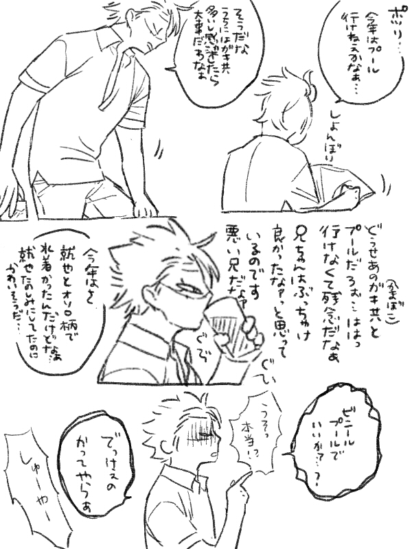 っていうしなずがわ家 